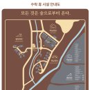 동막골 바다펜션 | 드디어 오픈하는 서울 노원구에 오픈하는 수락휴! 숲캉스 해보자(예약방법)
