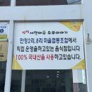 해물이 쏟아지는 팽성칼국수 맛집 박승광 해물손칼국수 팽성점 솔직 후기