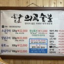 의곡숯불