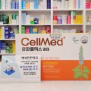 셀메드 오늘약국 이미지