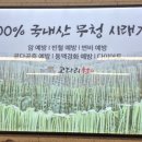 코다리촌 이미지