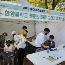 한양중학교 이미지