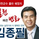 진천군 재향군인회 이미지