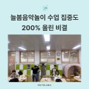 오카리나&우쿨렐레 | 늘봄음악놀이 프로그램으로 수업 집중도 200% 올린 비결