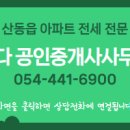 중흥S-클래스공인중개사사무소 이미지