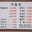 두메골마늘보쌈 이미지