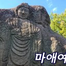 천안 가볼만한 곳 삼태리 마애여래상 보물 407호 이미지