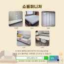 김해 장유 부영아파트 원목침대 스윙소파 가구 배송후기