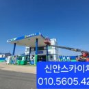 신안주유소 이미지