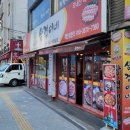 삼겹이네(연산점) 이미지