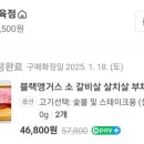 토토한우식당 이미지