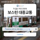 GL어학원 | 2026 WEST 프로그램 | 미국 인턴의 '보스턴 대중교통' 이용방법, 꿀팁(CharlieCard, MBTA 앱, 교통비...