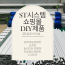 양평3가어린이집 | 방범창 직접 설치 후기와 함께 본 오늘의 발송 현장