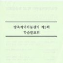 방축지역아동센터 이미지