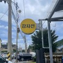 성산감자전