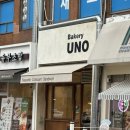 대치1-103 | [대치역 맛집] 베이커리우노 / 깜빠뉴가 맛있었던 대치동 베이커리 맛집