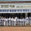 계명대최우수태권도장