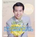 밤12시 하트 #조명섭 그는 별빛처럼 다가 온 우리의스타 ~~ 이미지