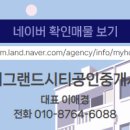 자이&스위첸공인중개사사무소 이미지