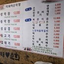 막돼먹은집 | 🐷 청주 막창 맛집 끝판왕! 막돼먹은막창 청주본점 솔직 후기 (+ 2차 변화)