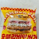 맛숯불갈비 | 노브랜드 숯불갈비맛 냉동 햄버거 내돈내산 후기