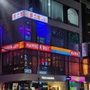 으뜸 플스방 | 홍대 플스방 으뜸플스방 가격 내돈내산 비추천 후기