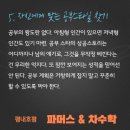 파머스영어차수학학원 네이버블로그