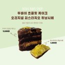 베이지베이크샵 이미지