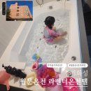 버들로 | 화성 월문온천 라벤더온천텔 특실 가족탕 숙박 후기, 겨울 가족 온천여행