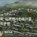 명가한옥 이미지