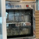 고매로 | 용인한식 고매마루 미나리 동태전골 후기