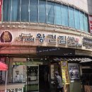 모범낚시 | 문경새재맛집을 찾으신다면? 연예인들도 다녀간 새재왕건집 솔찍후기! (문경새재주차방법)