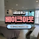 (주)클라헬스케어 | 강북구 수유동 수유삼성래미안 새집증후군 베이크아웃 시공 전문 업체