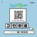 한걸음마음상담센터