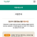 농산물판매 - 포천시 솔모루로 146 | [공지] 임산부 친환경 농산물 신청 결과 및 후기