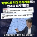 총체적 비리 천국 여의도 이미지
