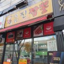 광주 짬뽕맛집 평화진짬뽕 솔직후기 쌍촌동 금호동 맛집
