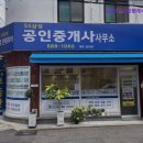 SS삼성공인중개사사무소 이미지