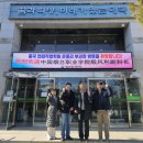 국제직업전문학원