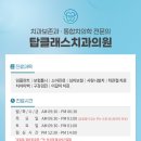 탑클래스치과 이미지