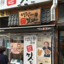명랑핫도그분당 이미지