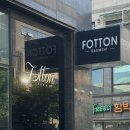 포튼가먼트경기 | 수원 맞춤정장 포튼가먼트 계약 후기 | 촬영용 예복 피팅
