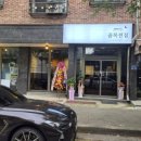 율량동 골목전집 오마카세 후기: 무한리필 전과 꿀조합 메뉴로 푸짐하게 즐기다