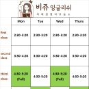 잉글리쉬타임영어교습소