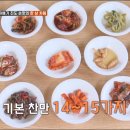 사랑방 음식점 이미지