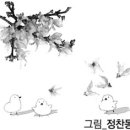 [필동정담] 봄 노란꽃(매일경제) / 정겨운 손님에게, 소박하고 그윽한 야생차 향음, 풀꽃차(향기와 빛명상이 있는 그림찻방) 이미지