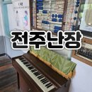 전주탁구클럽 | 전주 1박2일 여행 전주난장