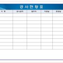 삼진공사 이미지