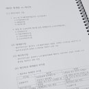 부동산기초와투자접근법 이미지