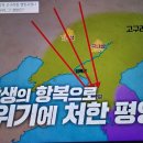 벌거벗은세계사 연개소문은 어떻게 고구려를 멸망시켰나 4. 연남생의 매국과 고구려 멸망 이미지